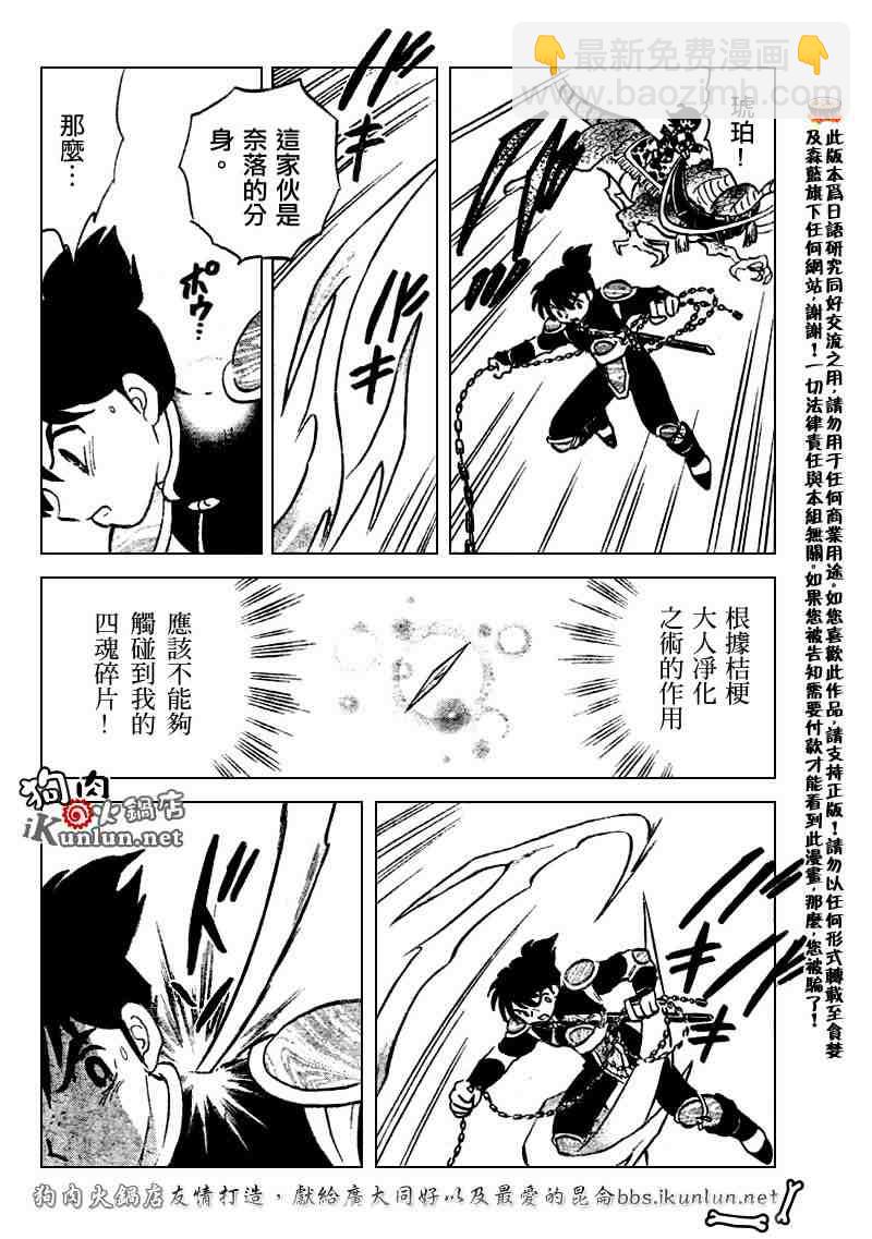 第514话9