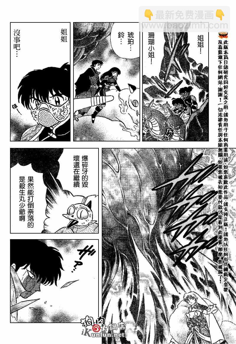 第549话13