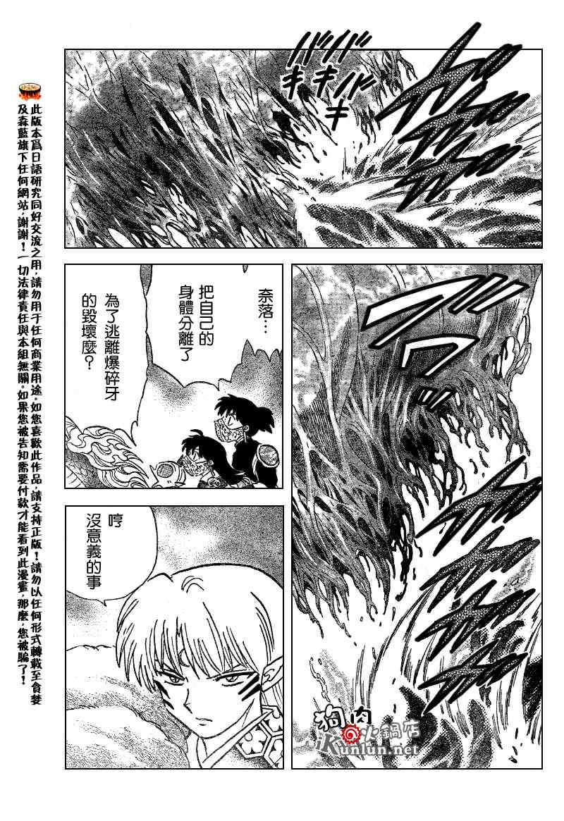 第549话14