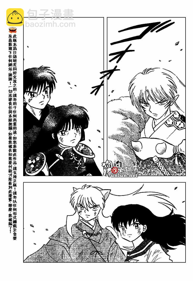 第549话16