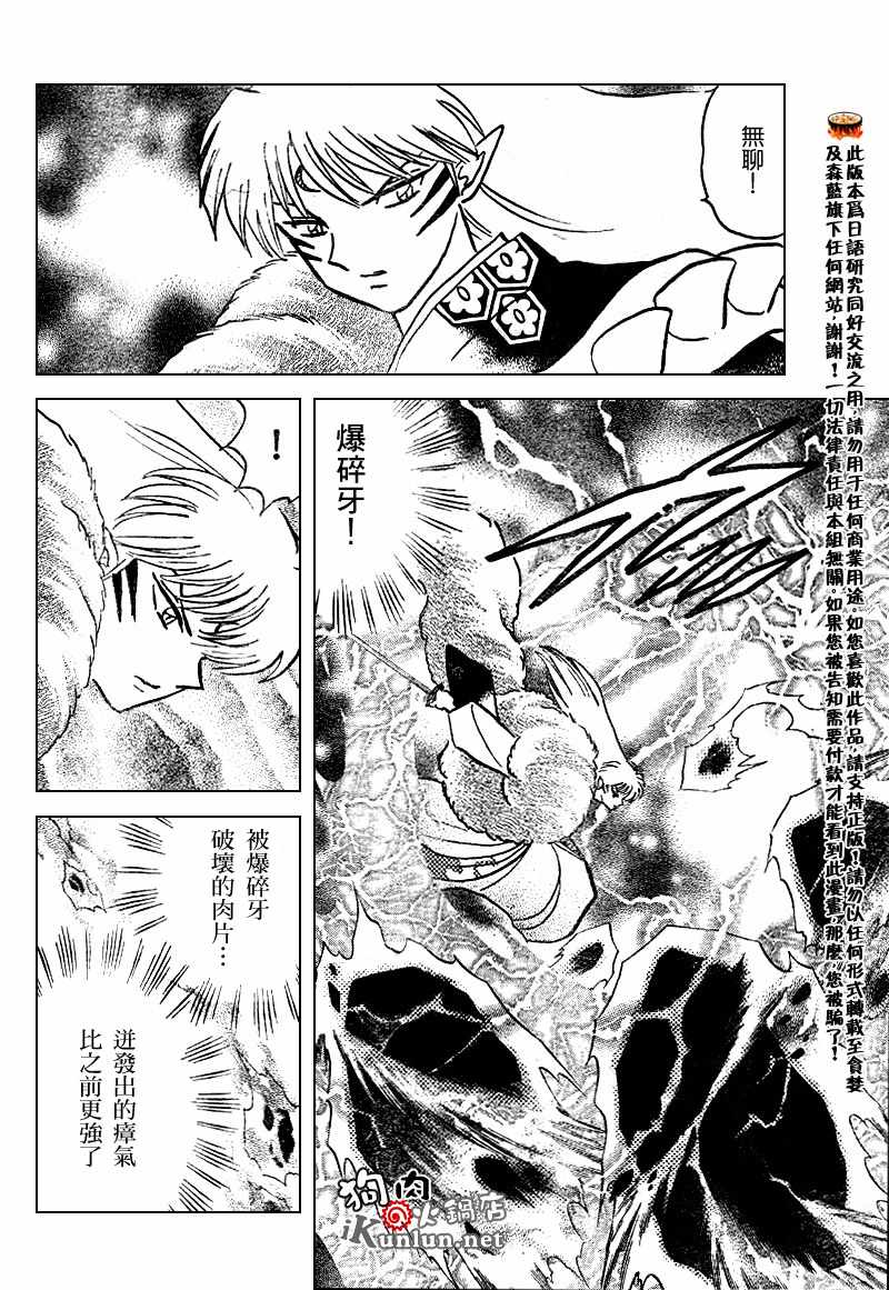 第550话9