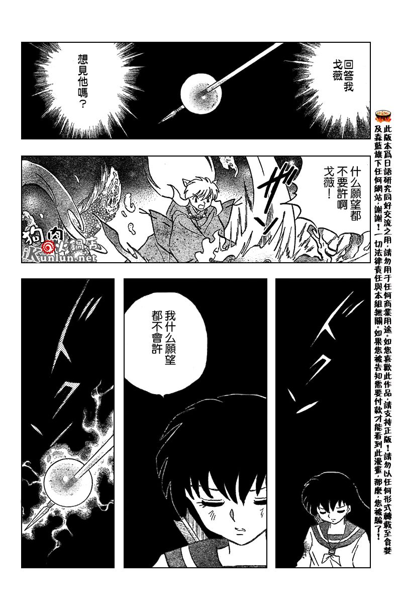 第557话7