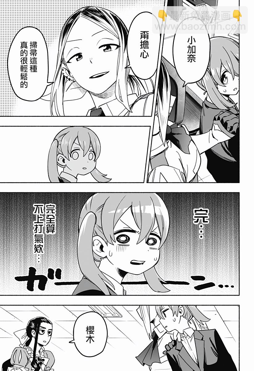 第02话22
