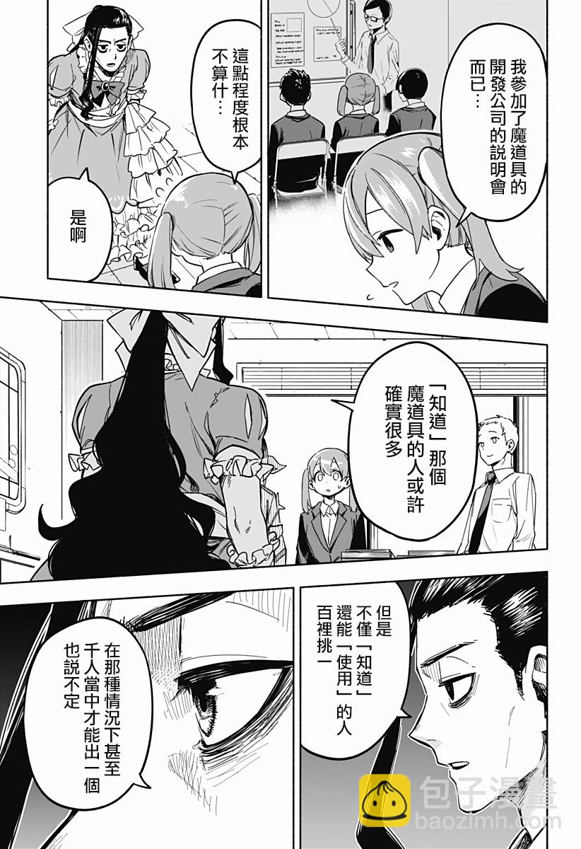 第02话24