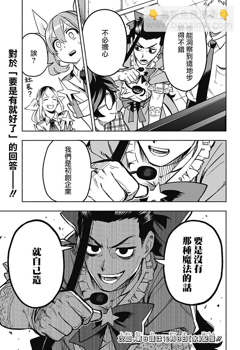 第07话18