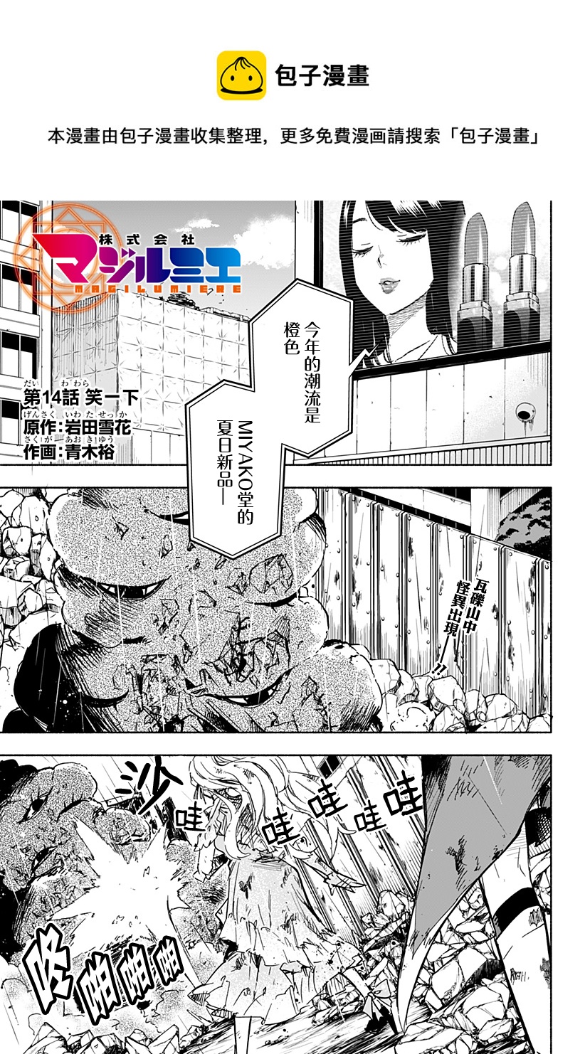 第14话0