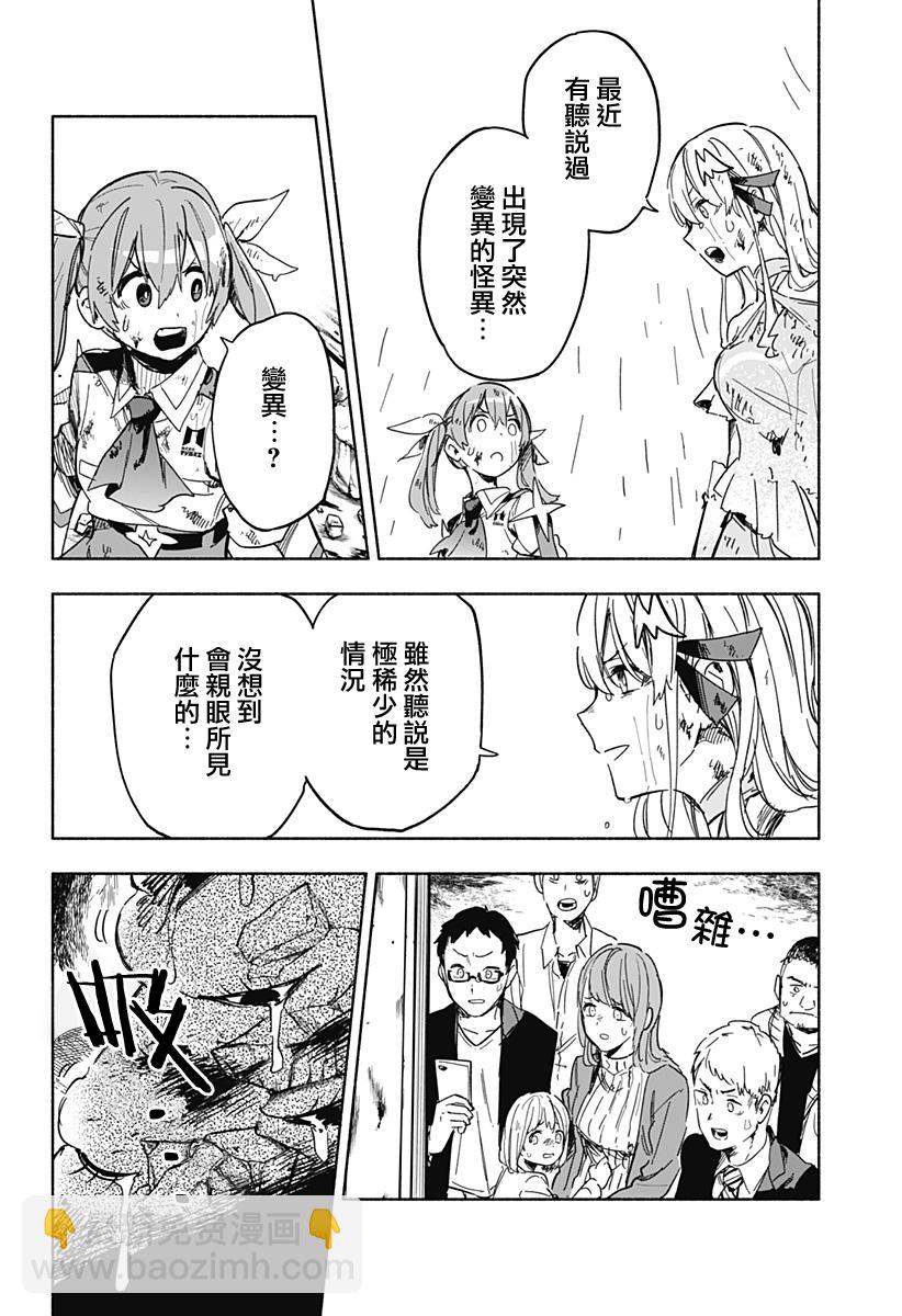 第14话9