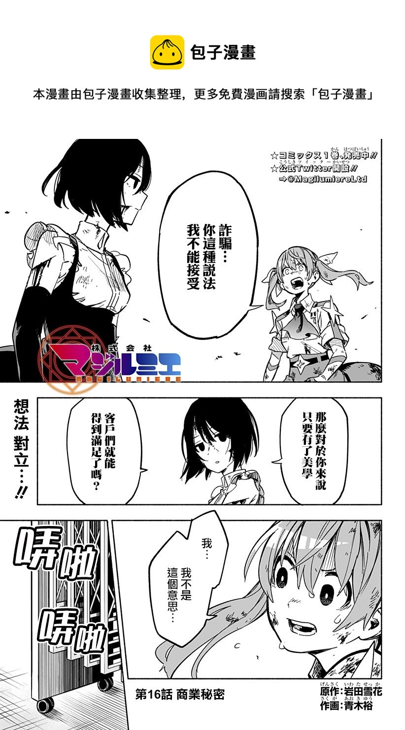 第16话0