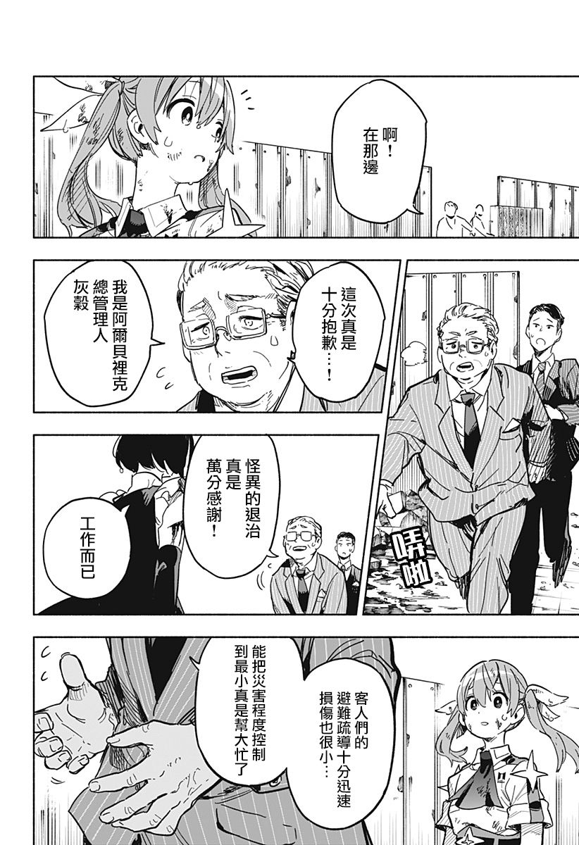 第16话1