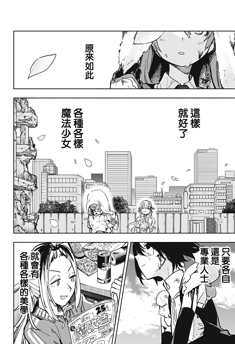 第16话11