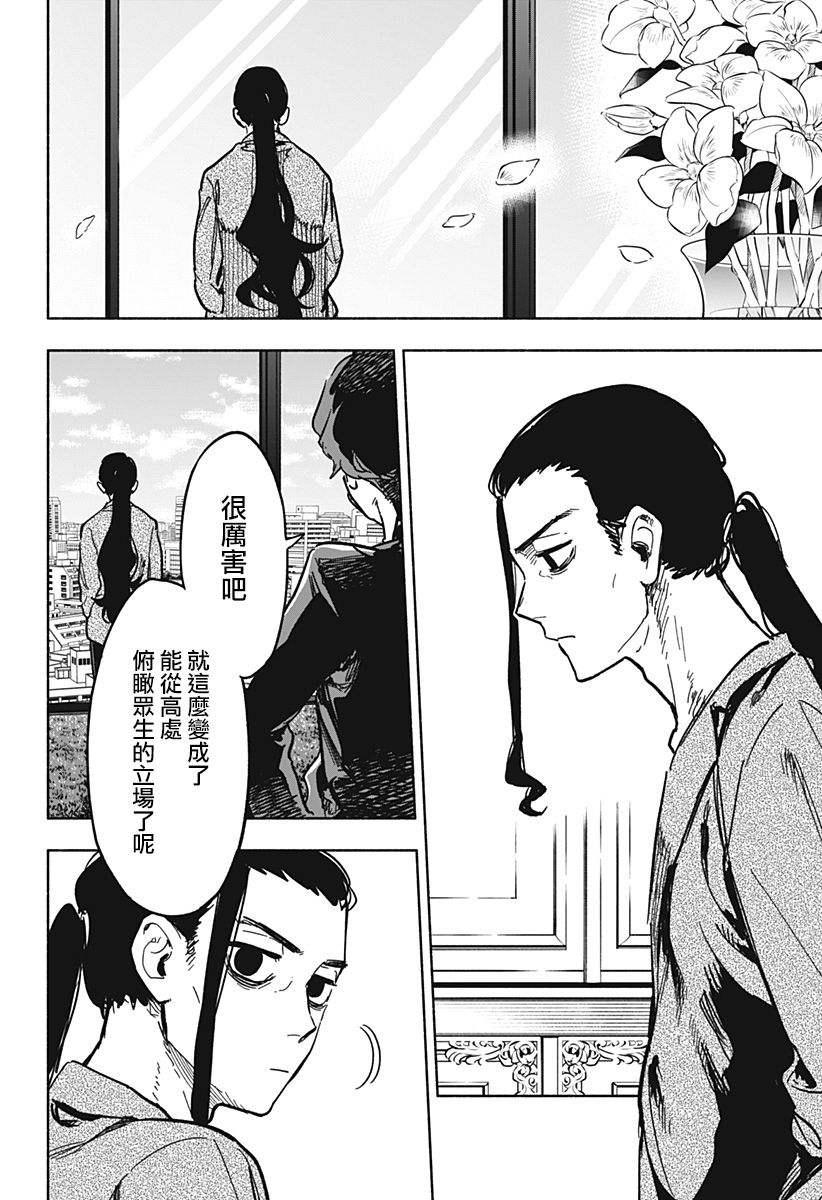 第16话13
