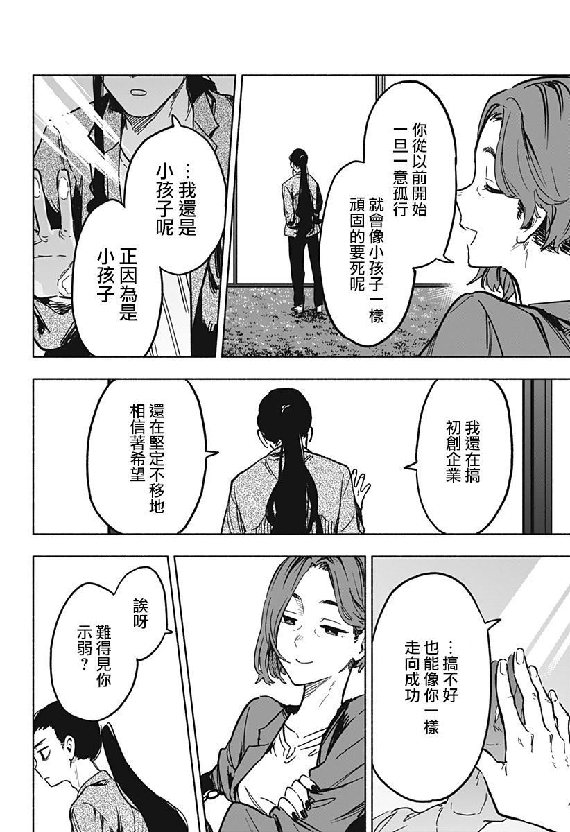 第16话15