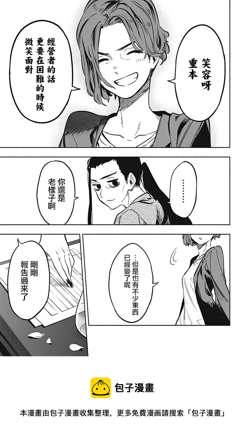 第16话16