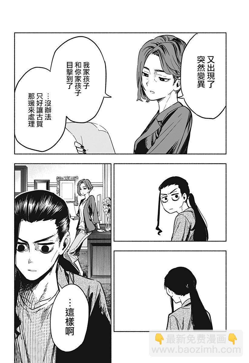 第16话17