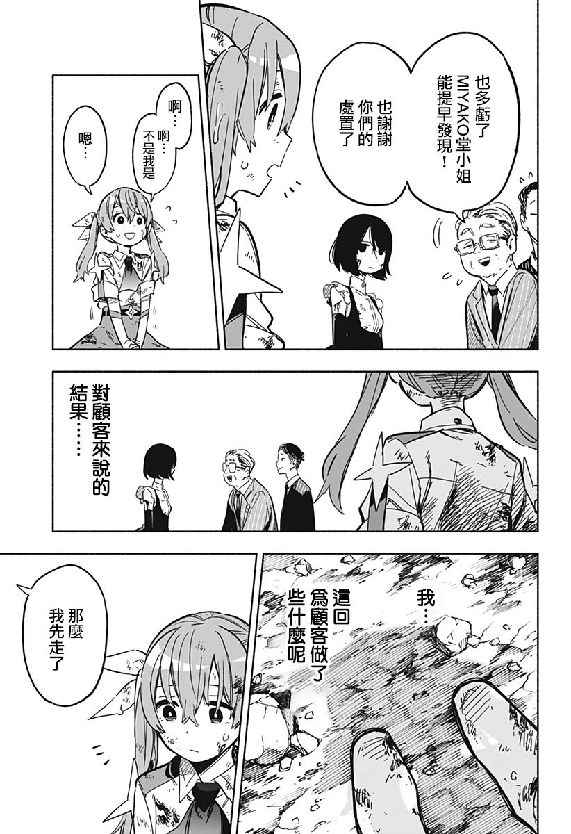 第16话2