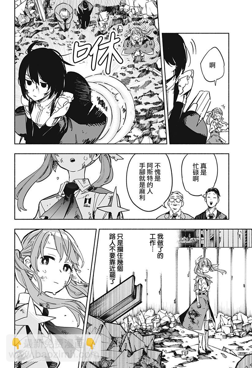第16话3