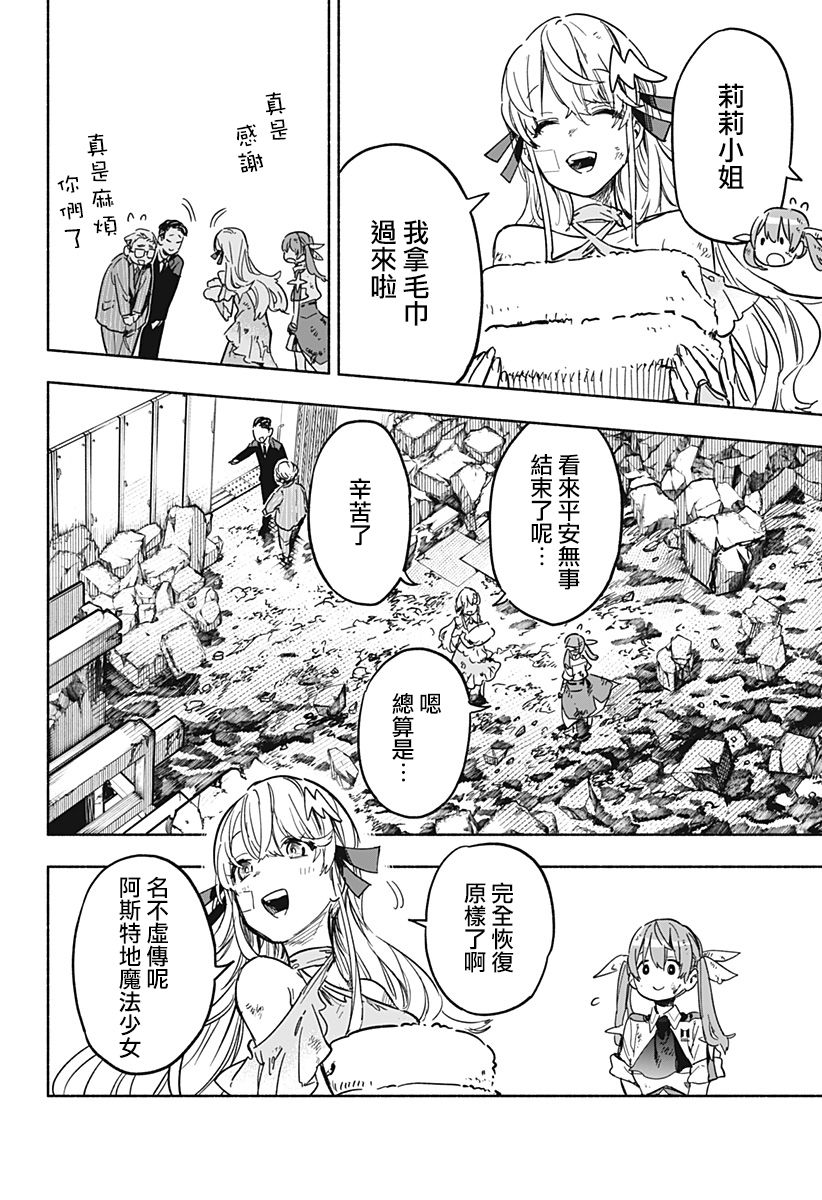第16话5