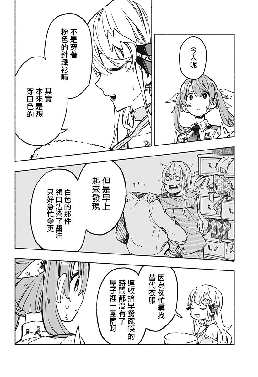 第16话7