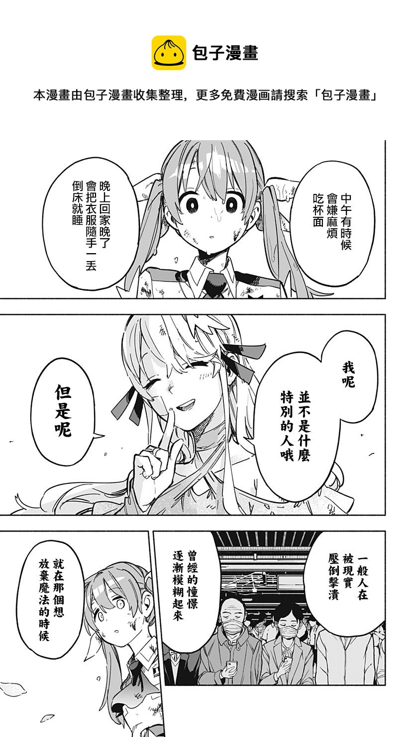 第16话8