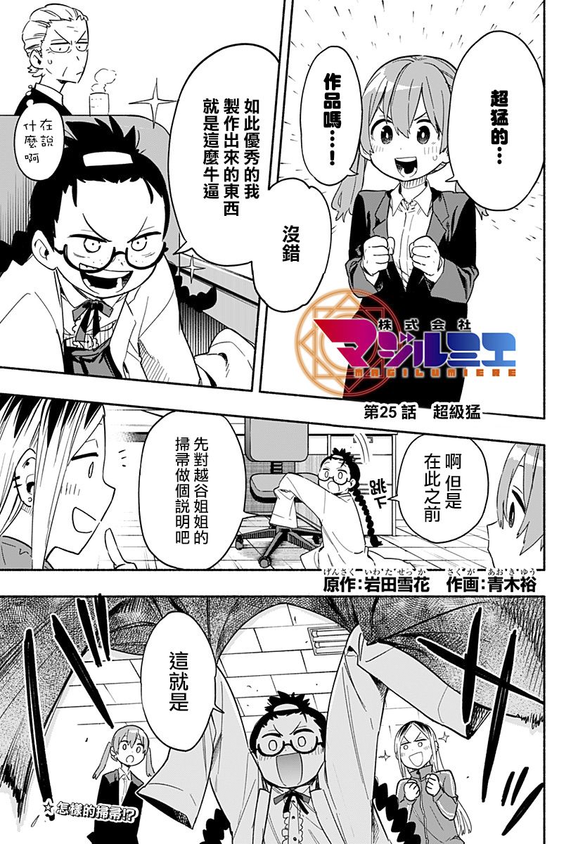 第25话0