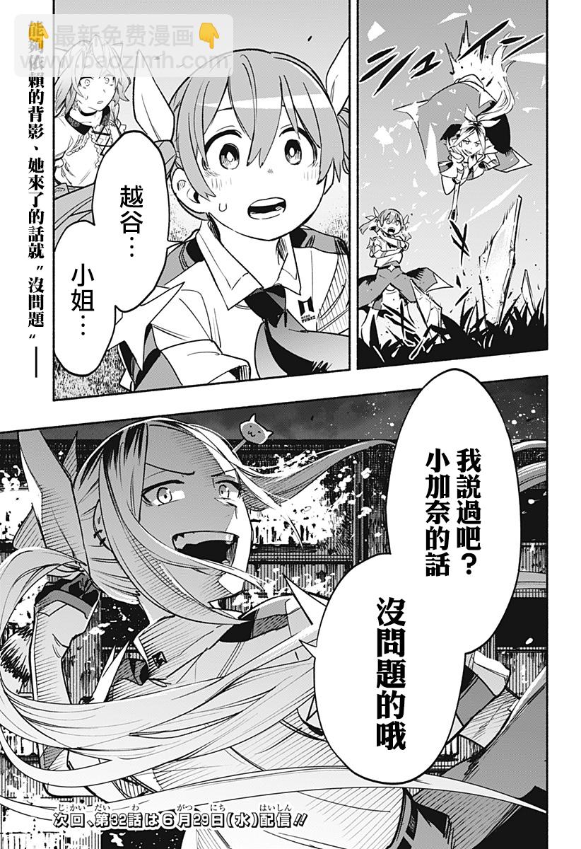 第31话21