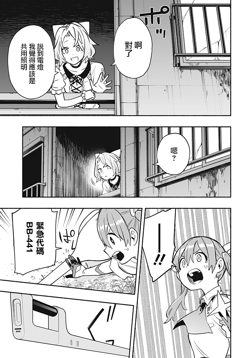 第31话7