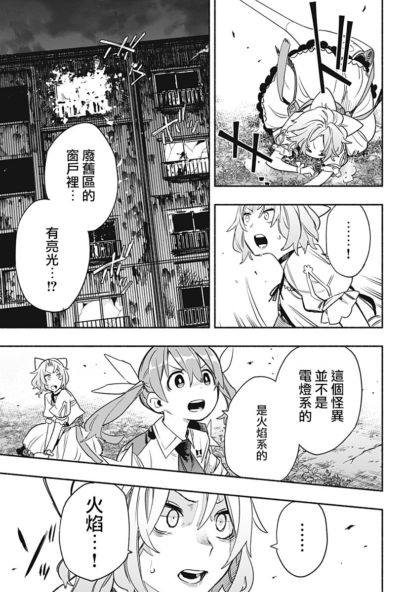 第31话9