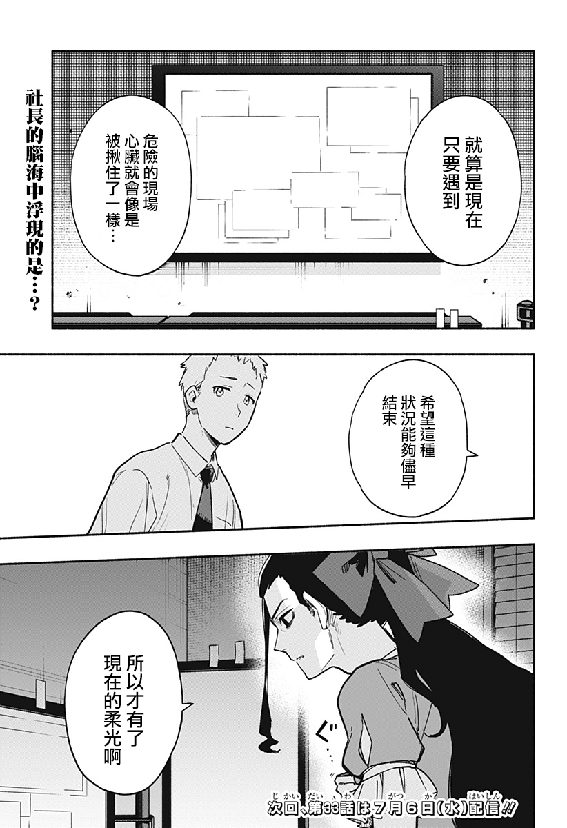 第32话18