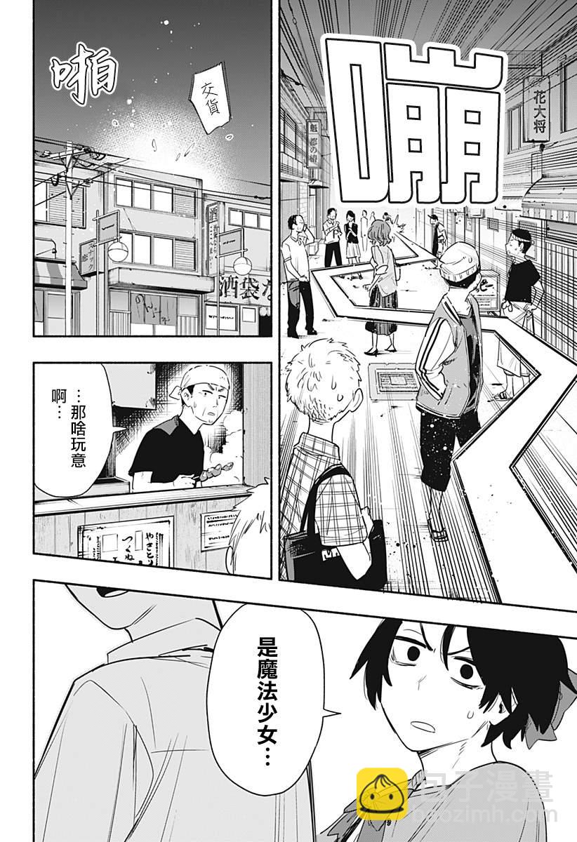 第41话4