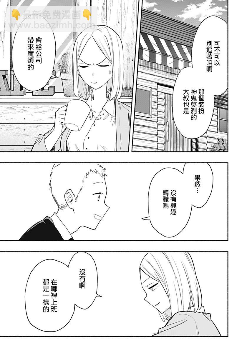 第41话9