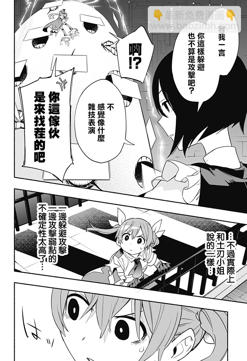 第45话5