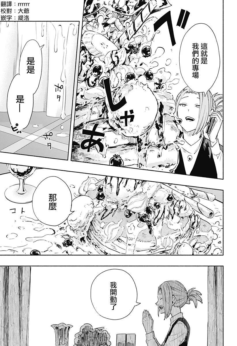 第66话2