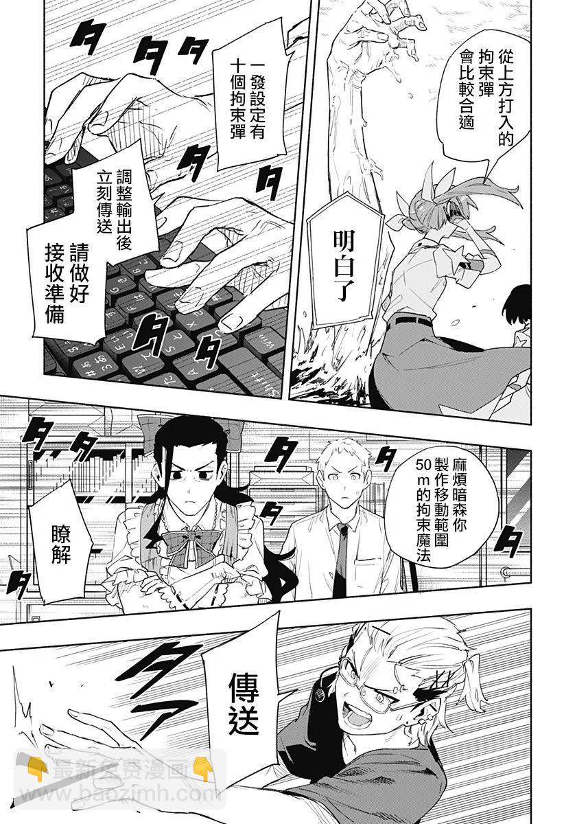 第67话10