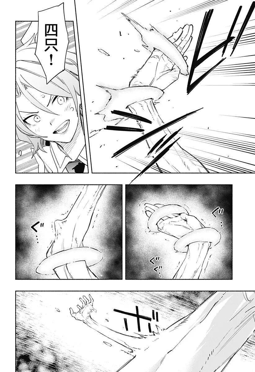 第67话15