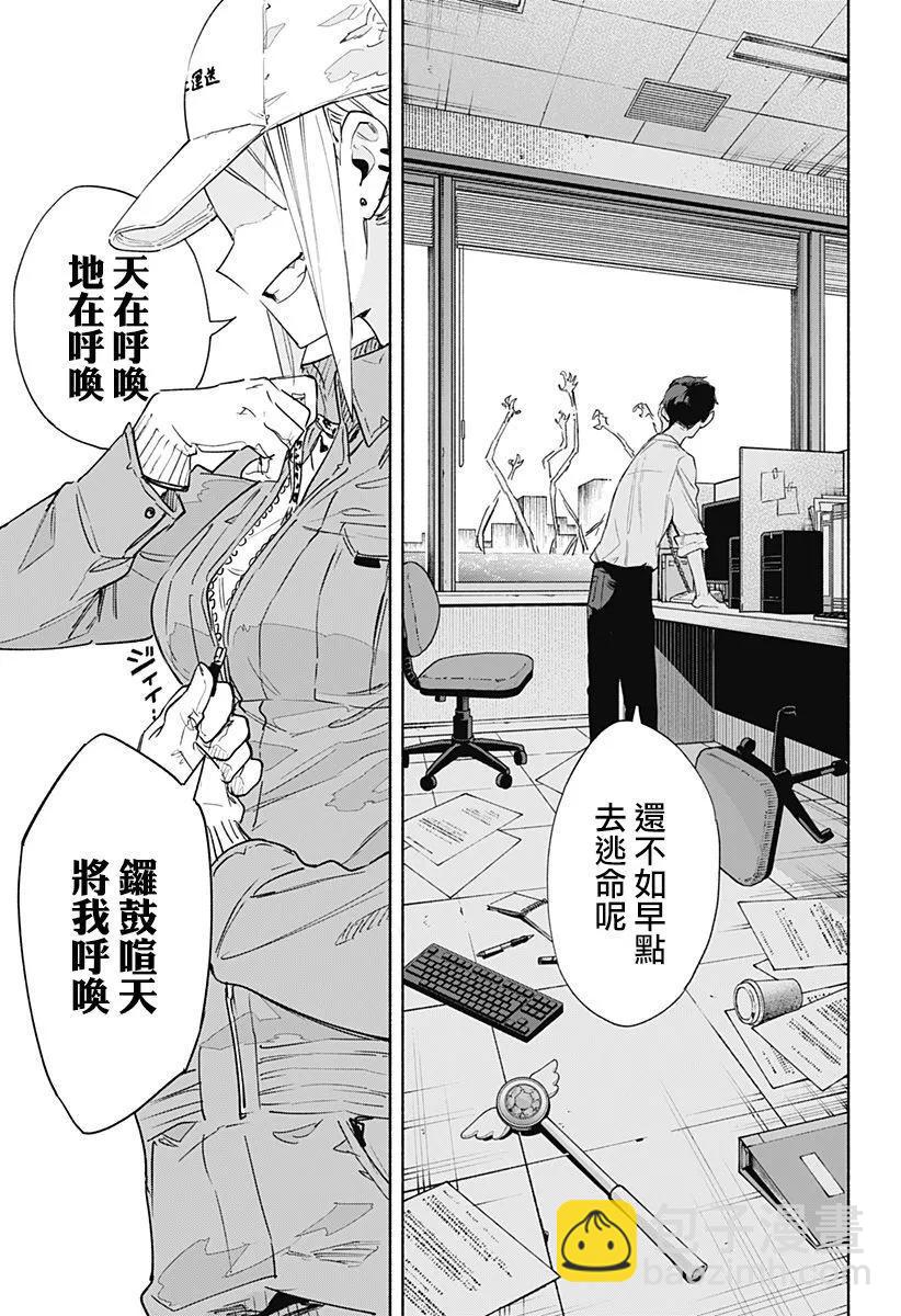 第67话2
