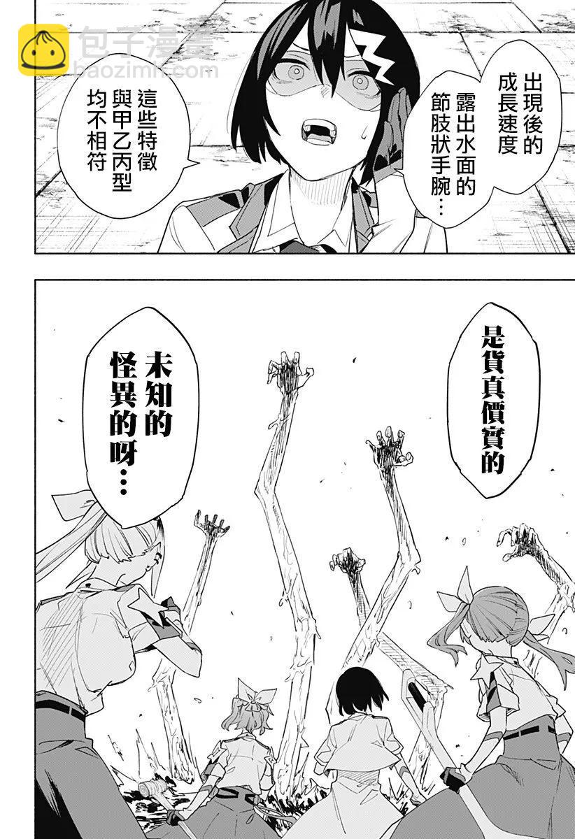 第67话5