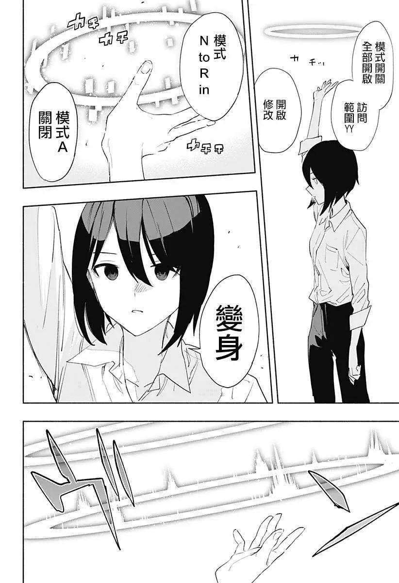 第68话11