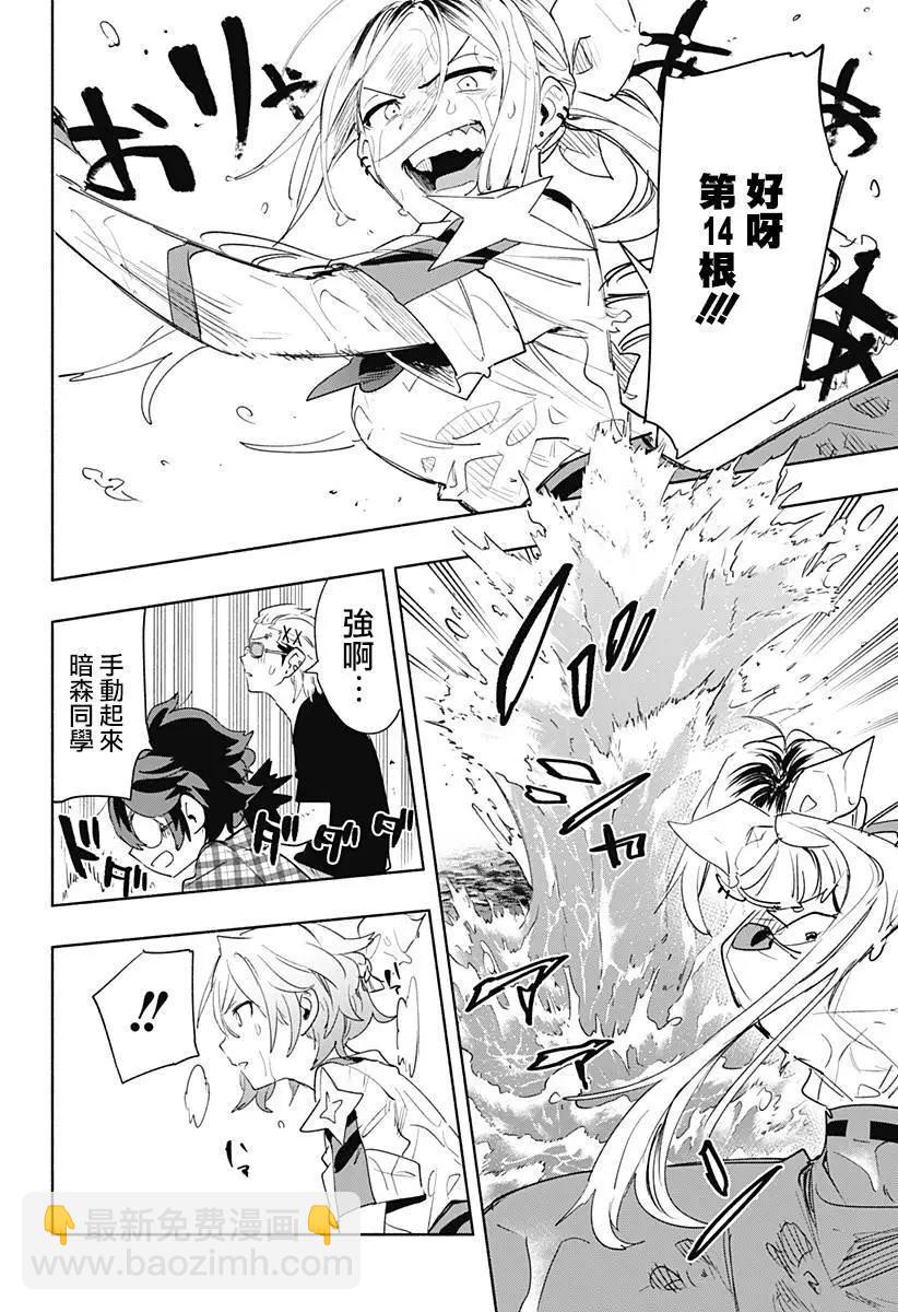 第68话15