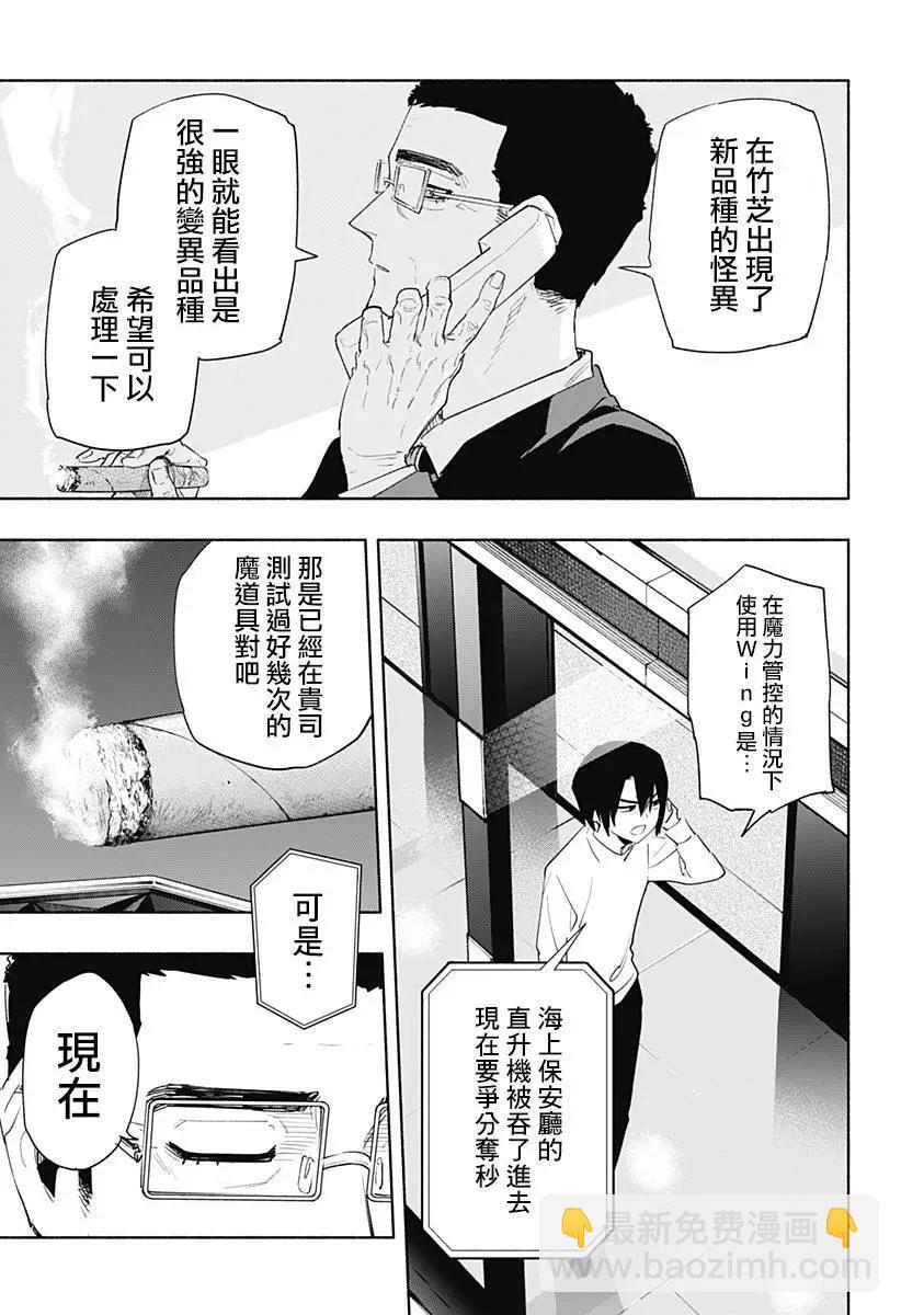 第68话2