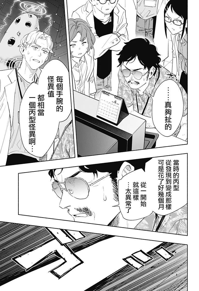 第69话10
