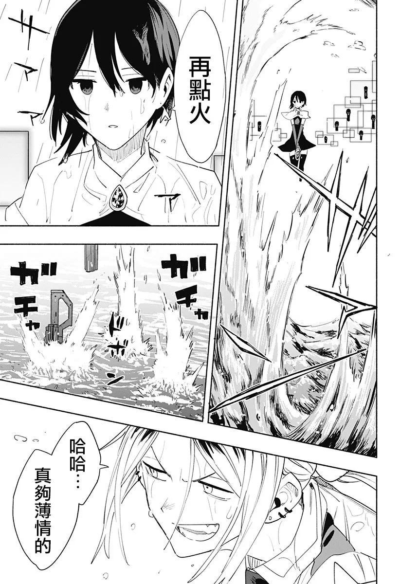 第69话12