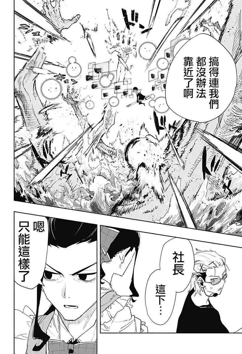 第69话13