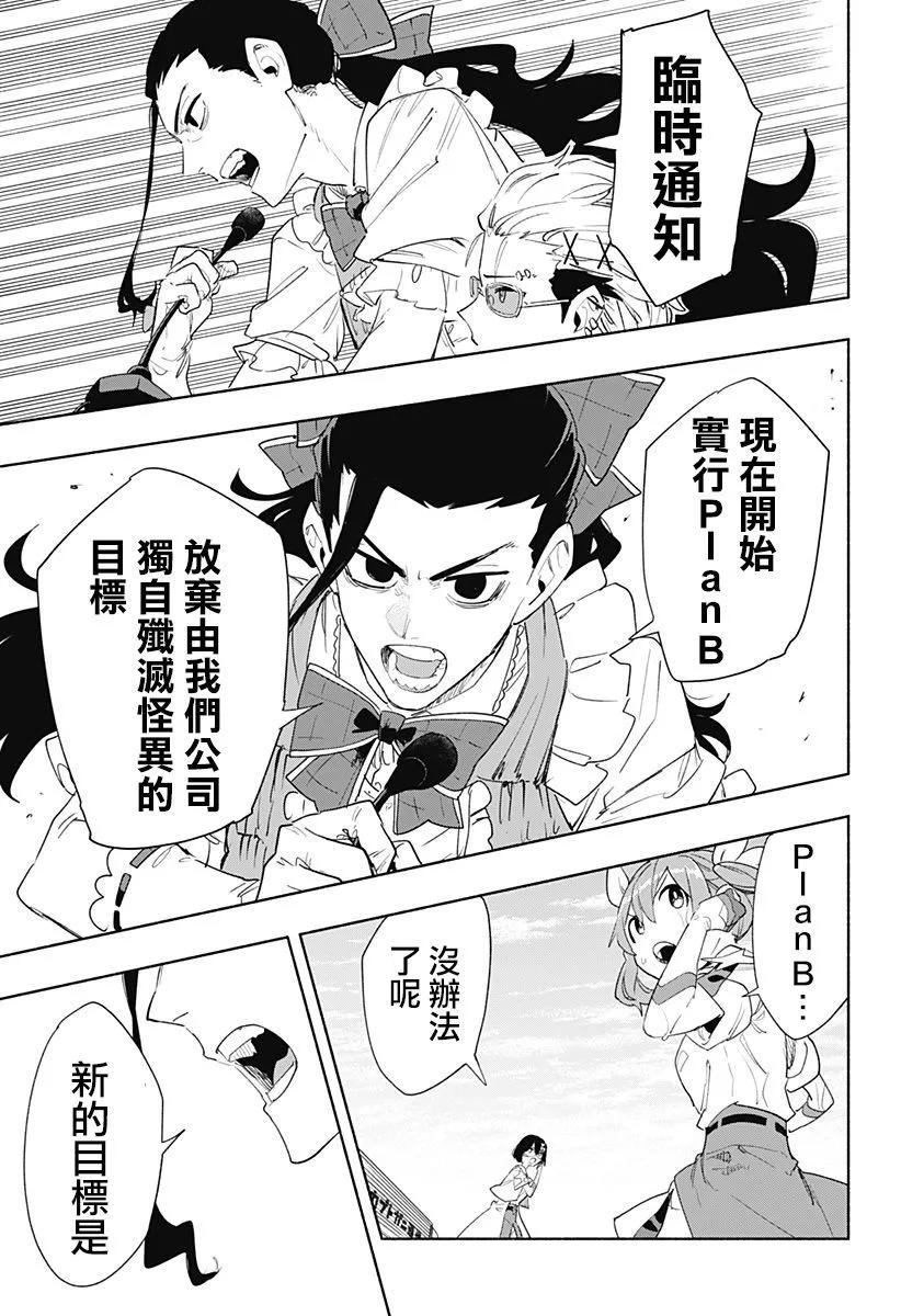 第69话14