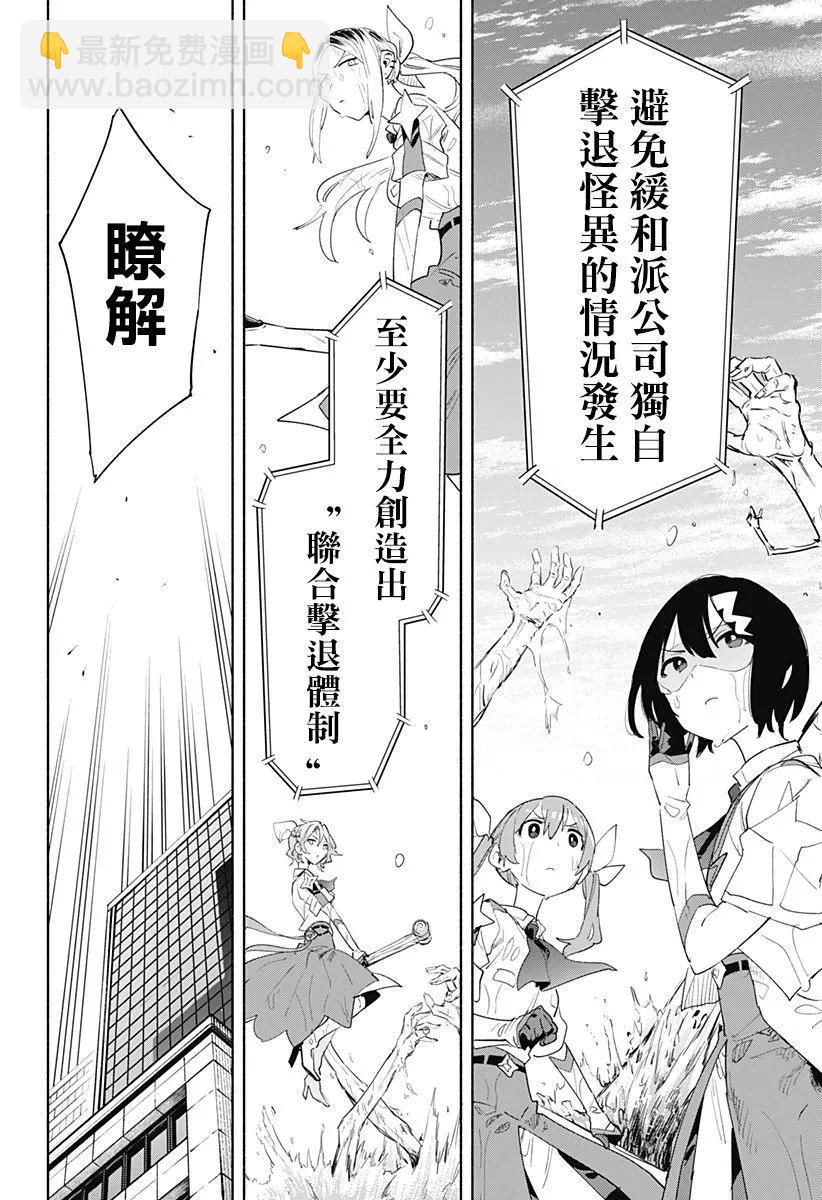 第69话15