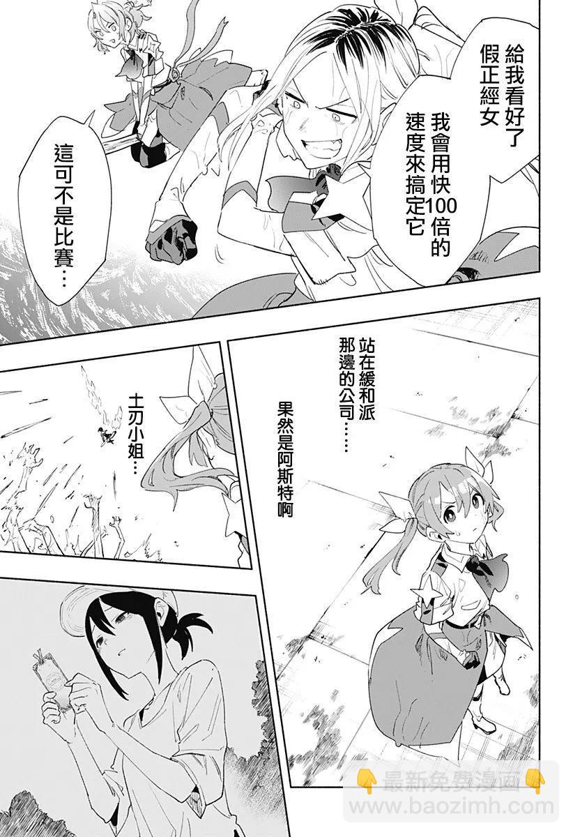 第69话16