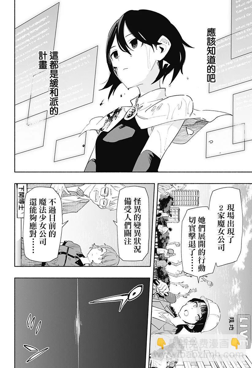 第69话17