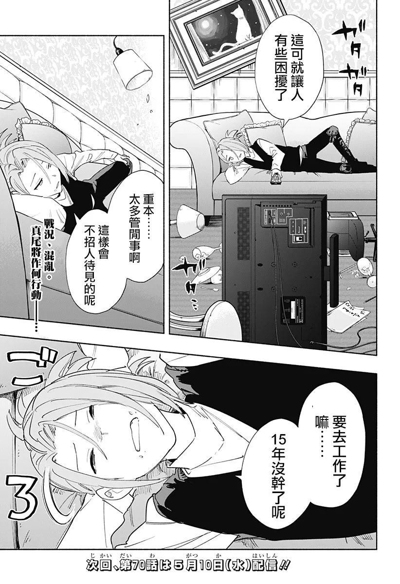 第69话18