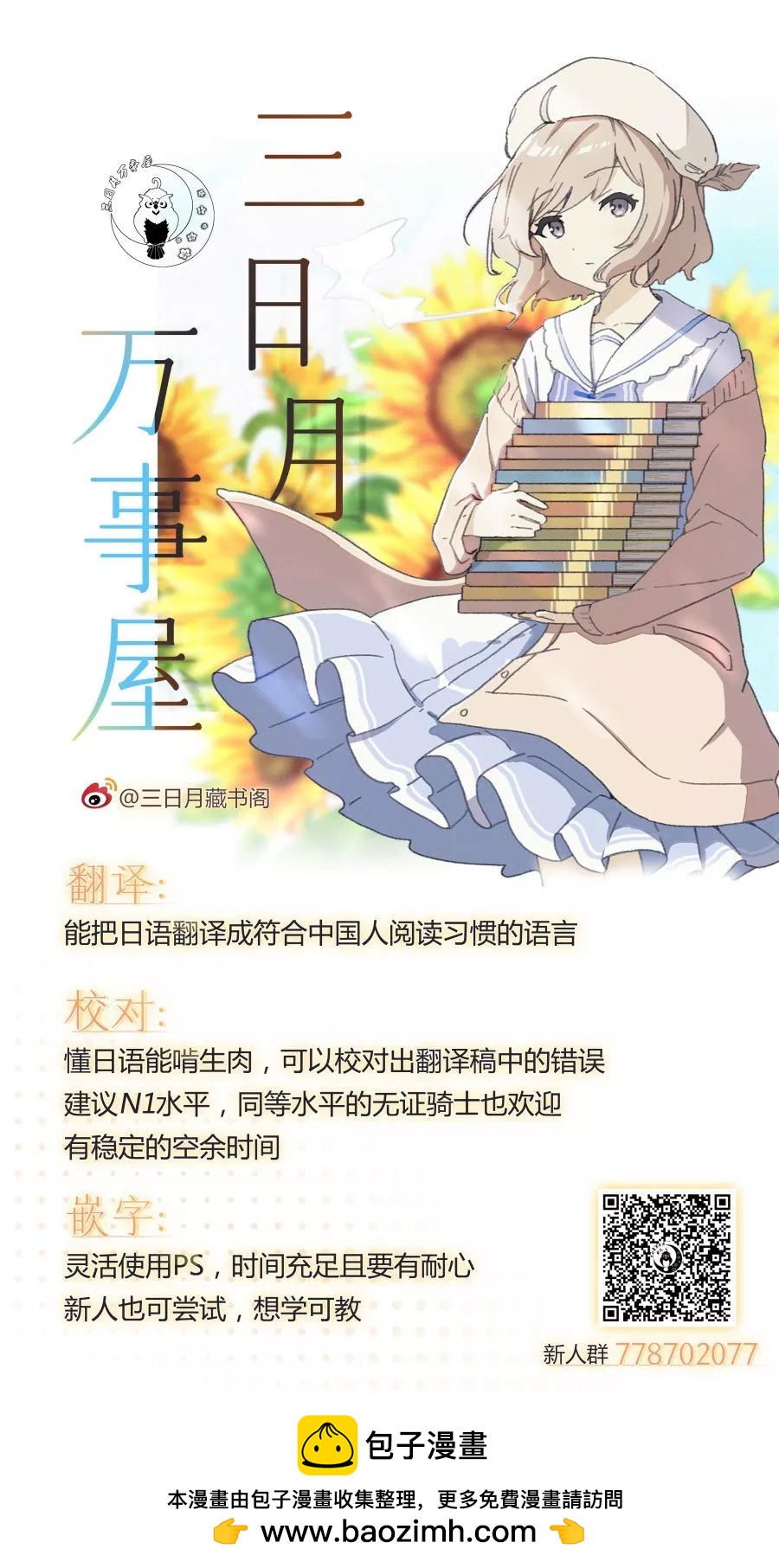 第69话19