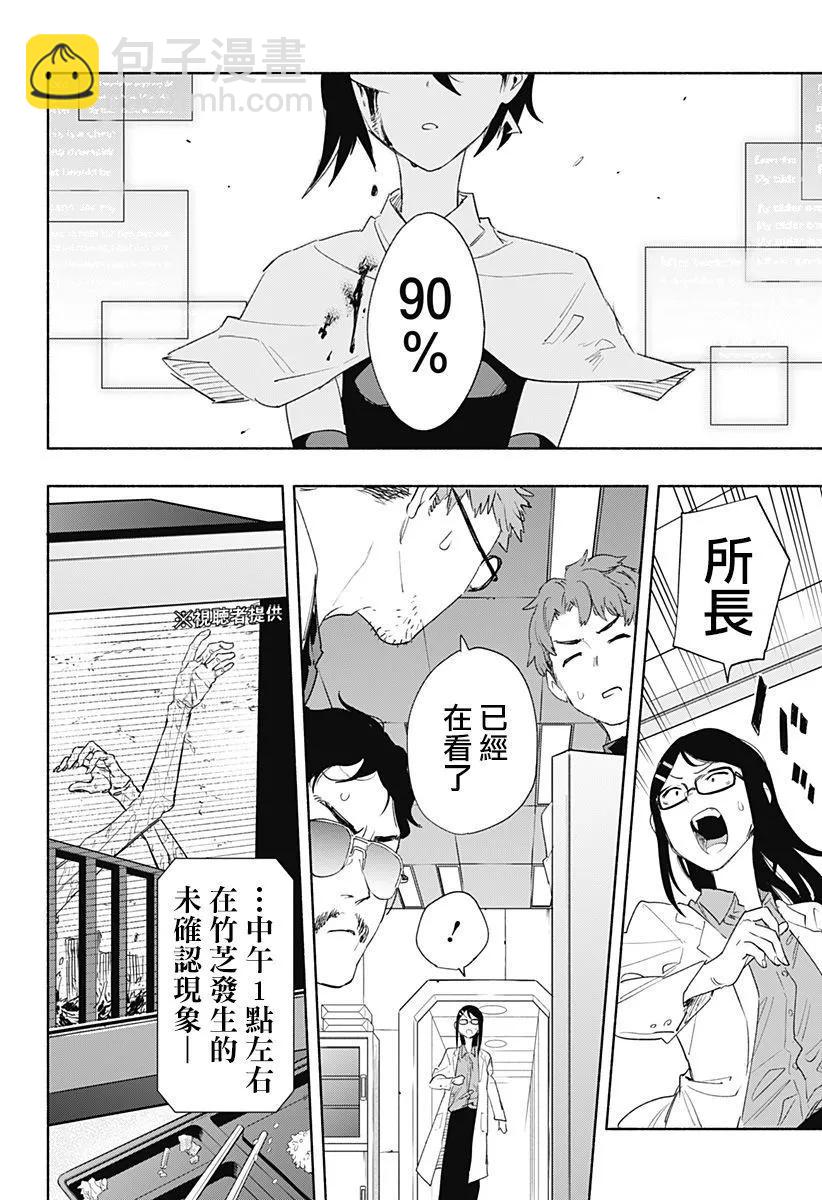 第69话9