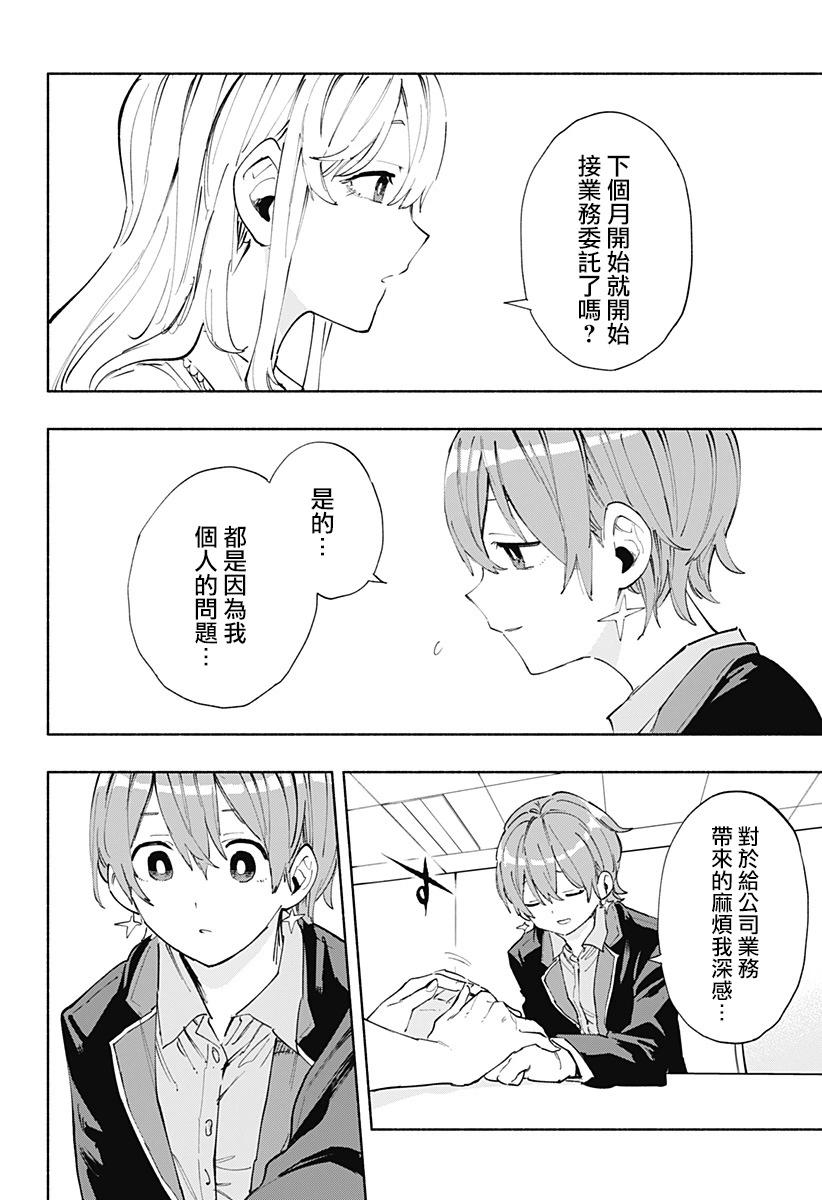 第81话11